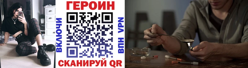 ГЕРОИН хмурый где купить blacksprut маркетплейс Анапа