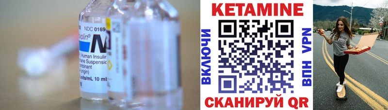 Кетамин ketamine Анапа
