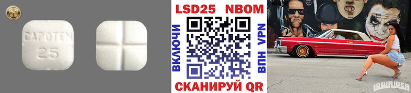 Лсд 25 экстази кислота  где продают   Анапа 